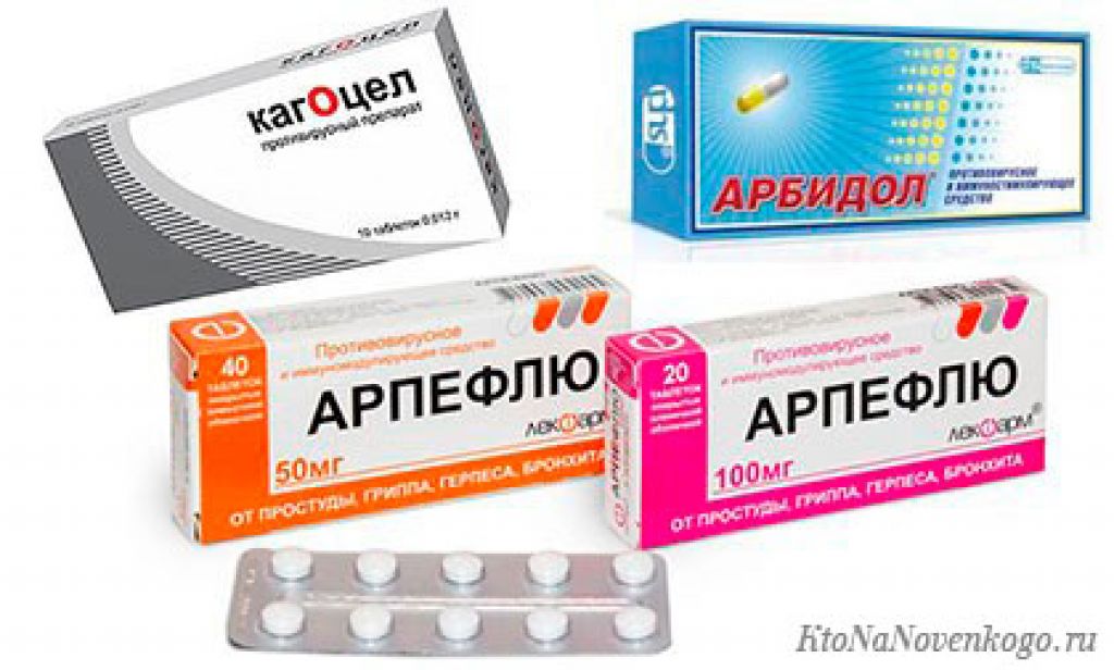 Арбидол В Аптеках Ставрополя