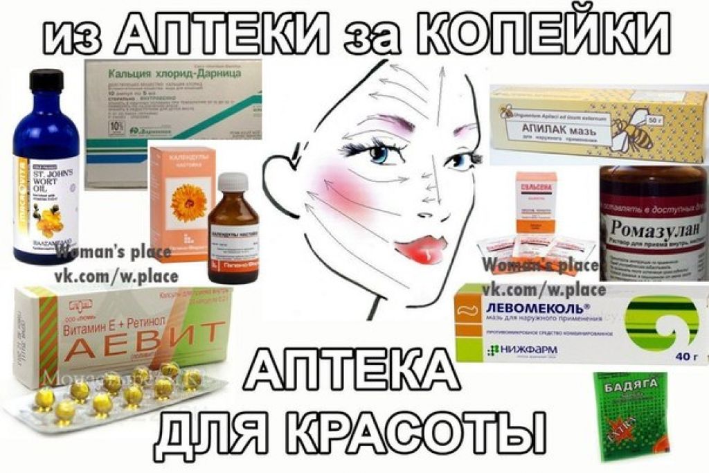 Каталог Лекарств В Аптеке Витамин