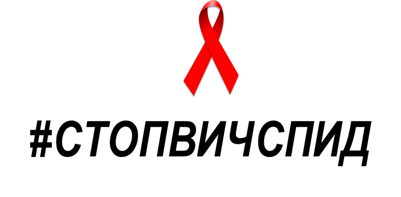 Вич инфекция. симптомы, способы инфицирования, диагностика и лечение