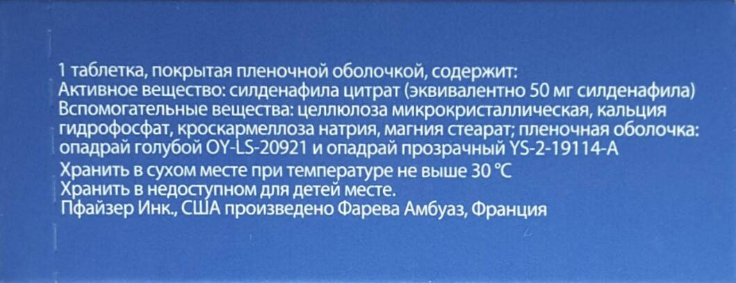 "силденафил-с3" ("северная звезда") : отзывы мужчин, инструкция по применению, состав и аналоги
