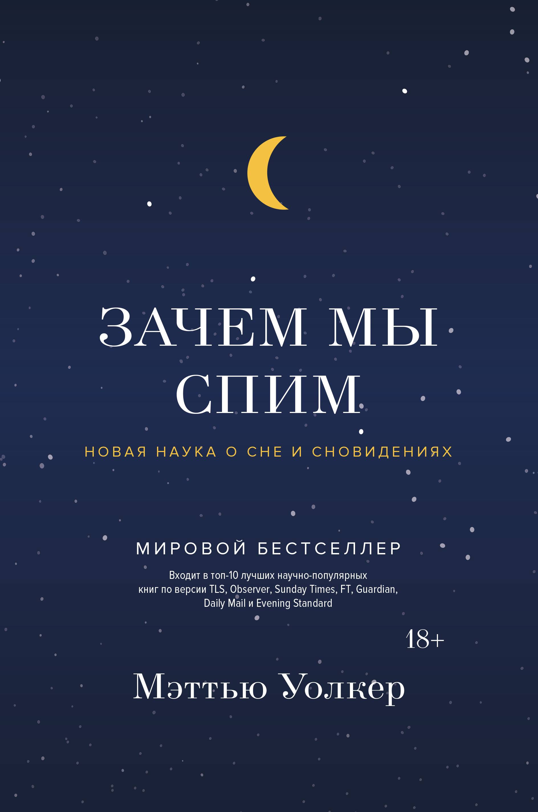 Последствия недосыпания: ближайшие и отдаленные