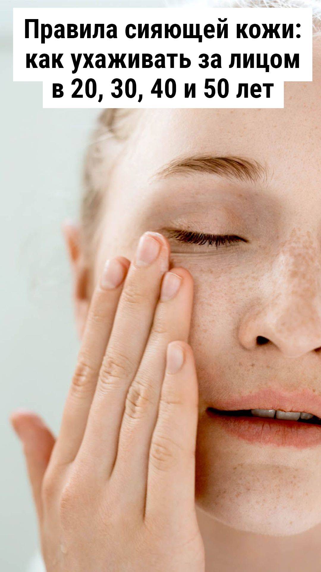 Уход за кожей лица осенью: особенности, советы косметолога