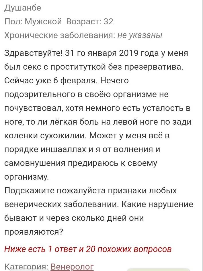 венеролог профессия что за профессия. Смотреть фото венеролог профессия что за профессия. Смотреть картинку венеролог профессия что за профессия. Картинка про венеролог профессия что за профессия. Фото венеролог профессия что за профессия