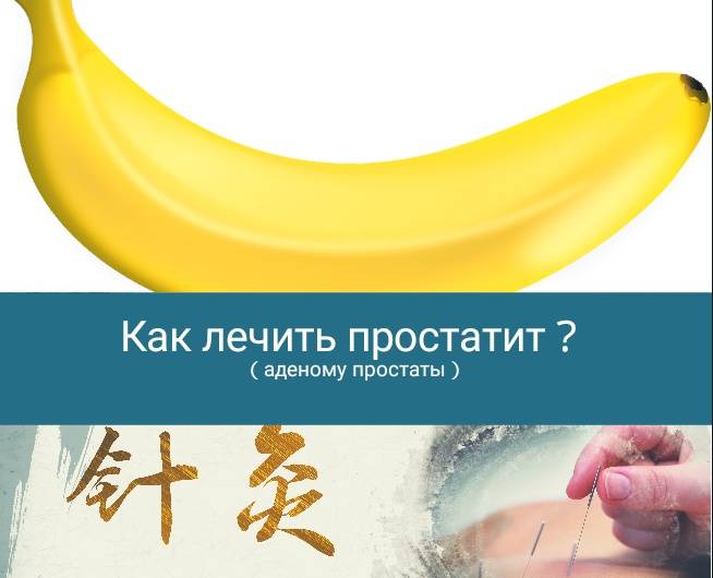 Гипертрофия предстательной железы — что это такое?
