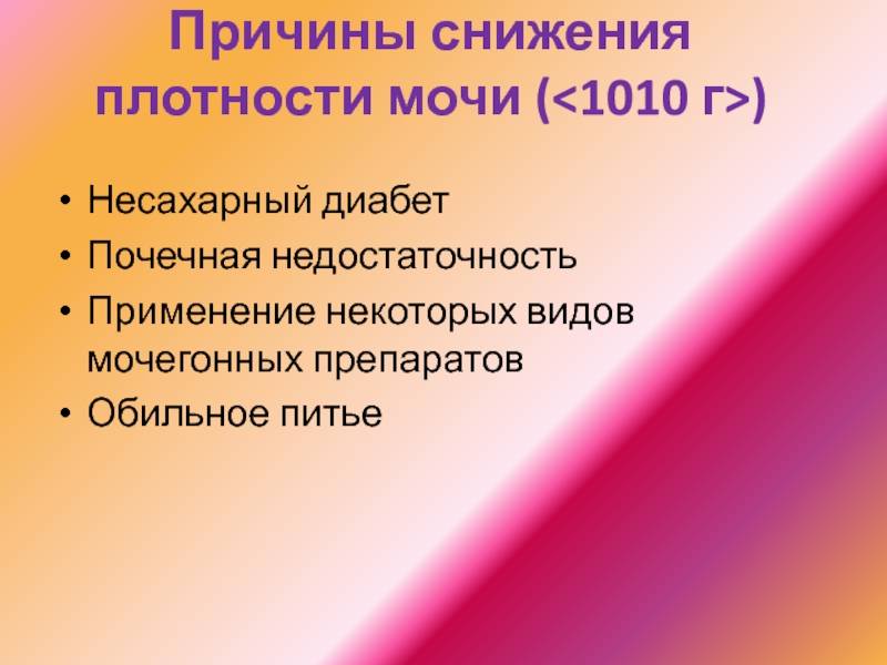 Обесцвеченный стул и темная моча