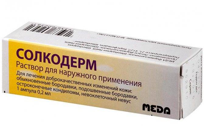 Веррукацид: инструкция по применению от папиллом, цена и отзывы