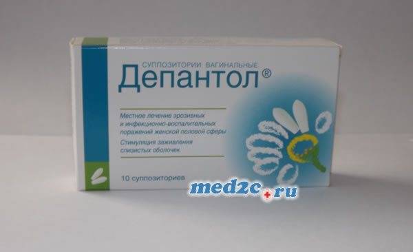 Депантол гинекология. Депантол суппозитории 100+16 мг 10. Депантол супп. Ваг. 100мг+16мг №10. Свечи депантол в гинекологии. Гексикон депантол.