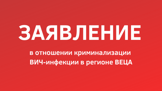 Вич и спид: правда и мифы