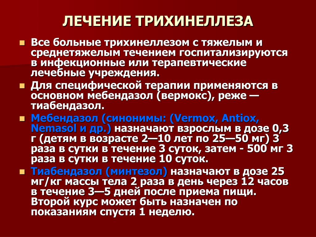 Трихинеллез свиней презентация