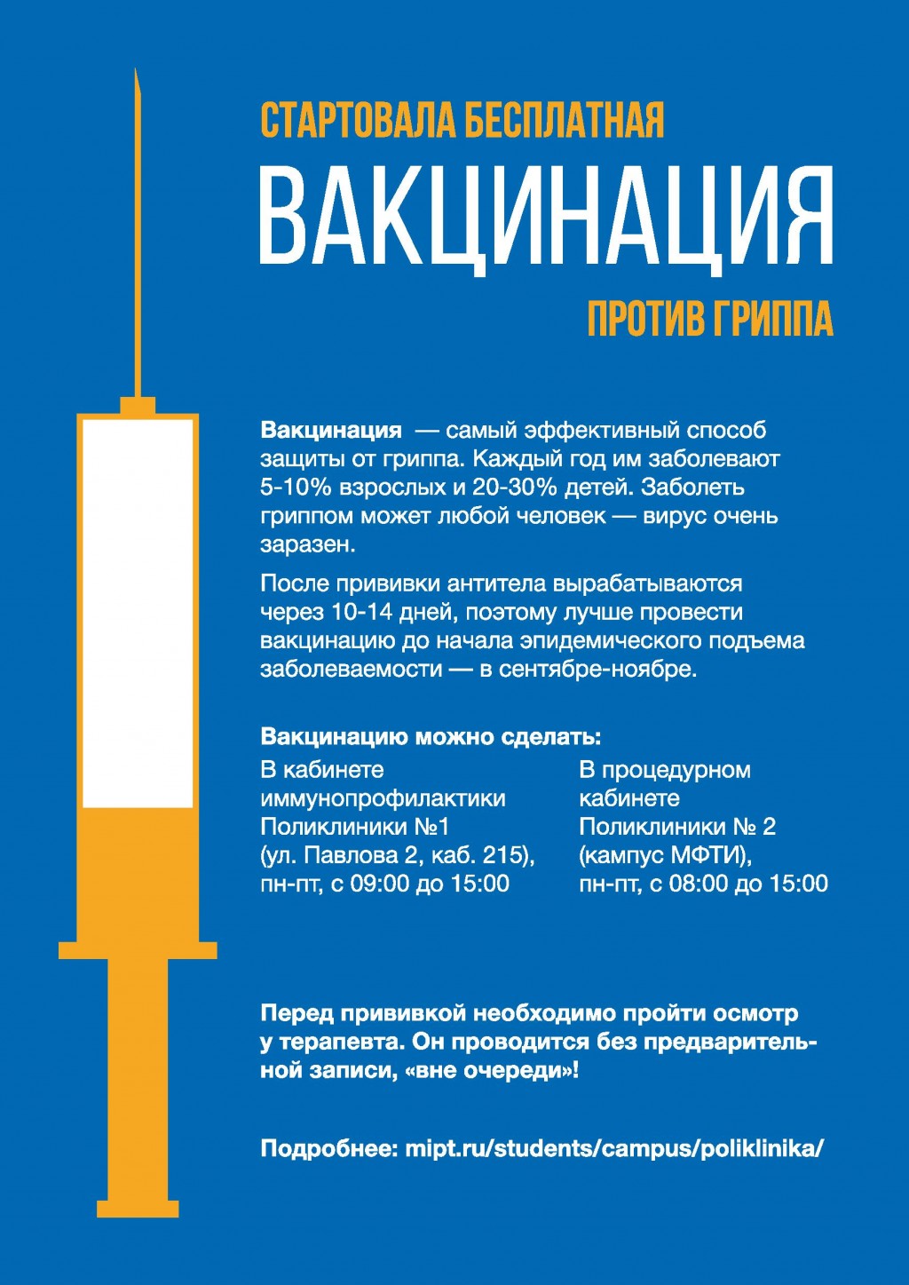 Схема вакцинации превенар 13 для детей