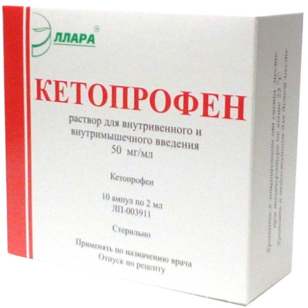Диклофенак велфарм уколы. Кетопрофен 50мг/мл 2 мл. Кетопрофен 10 мг. Кетопрофен для внутримышечного введения. Кетопрофен уколы.