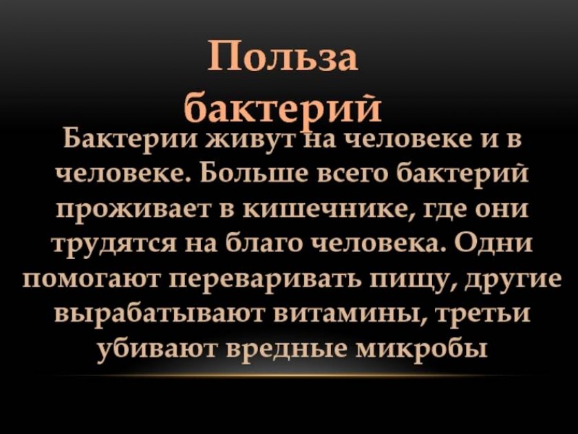 Лечение дисбактериоза