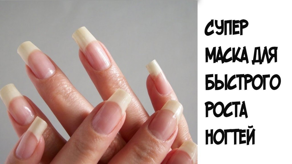 Маски для ногтей в домашних условиях для роста и укрепления ⋆ Atlant