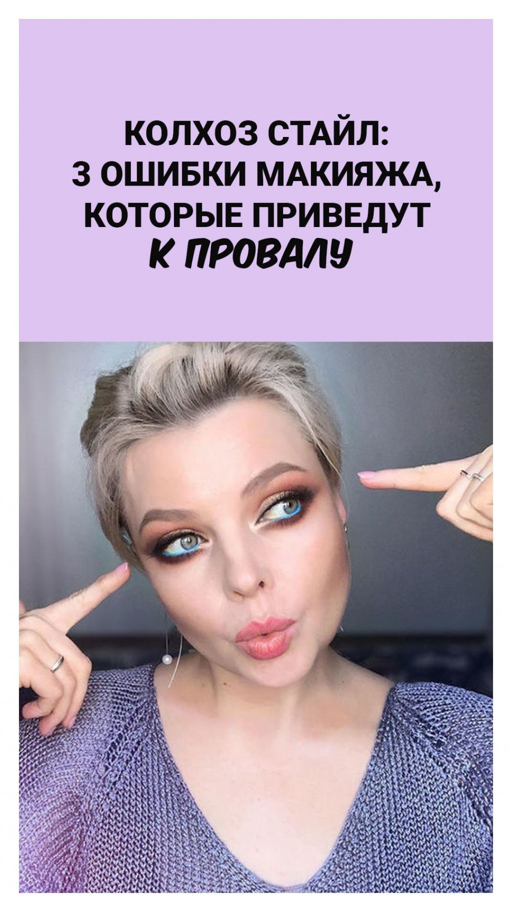 Пробный макияж - зачем он нужен и какова его цена | Студия ...