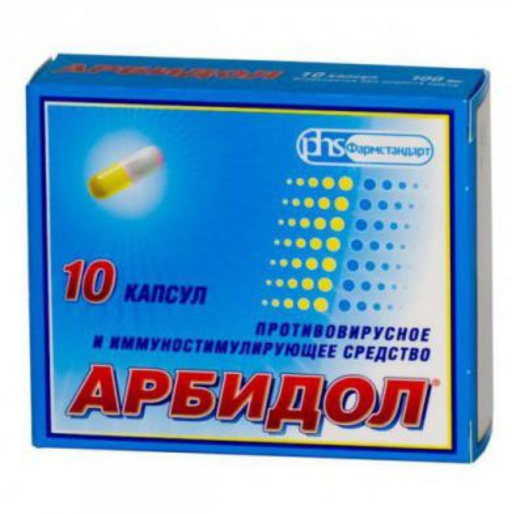 Арбидол Купить В Ярославле По Аптекам Цена