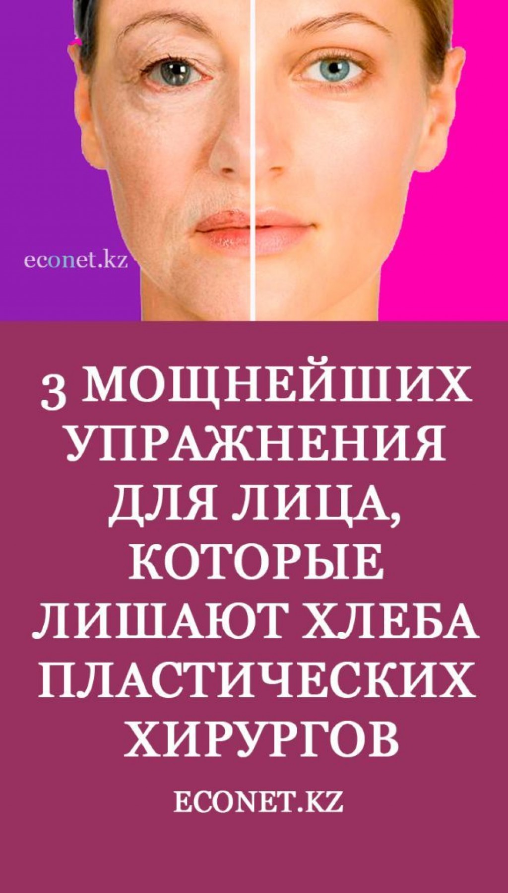 Гимнастика для лица от морщин в домашних условиях после 40 с картинками