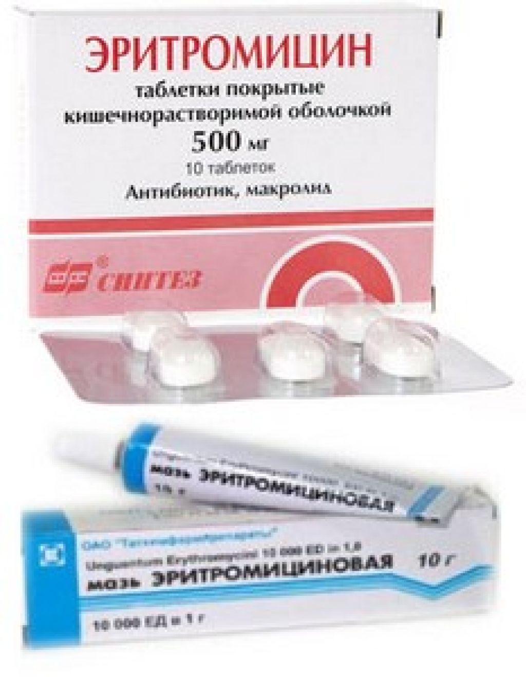 Таблетки против антибиотиков. Эритромицин таблетки антибиотик. Антибиотики от прыщей в таблетках. Антибиотик от прыщей на лице.