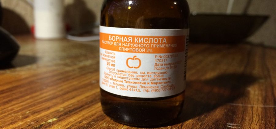 Борная кислота картинки