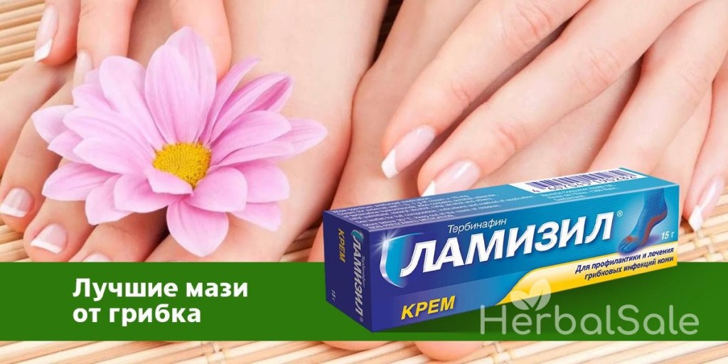 ТОП-7 Лучших Средств От Грибка Ногтей – Рейтинг 2021 Года