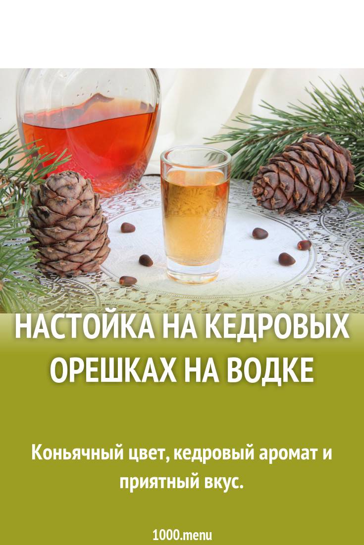 Целебная древнерусская настойка
