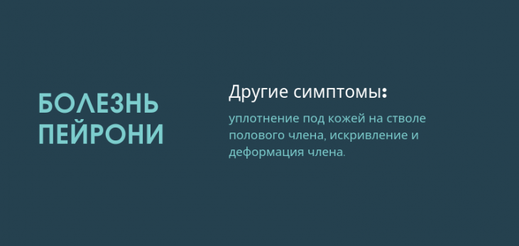Как увеличить член подростку
