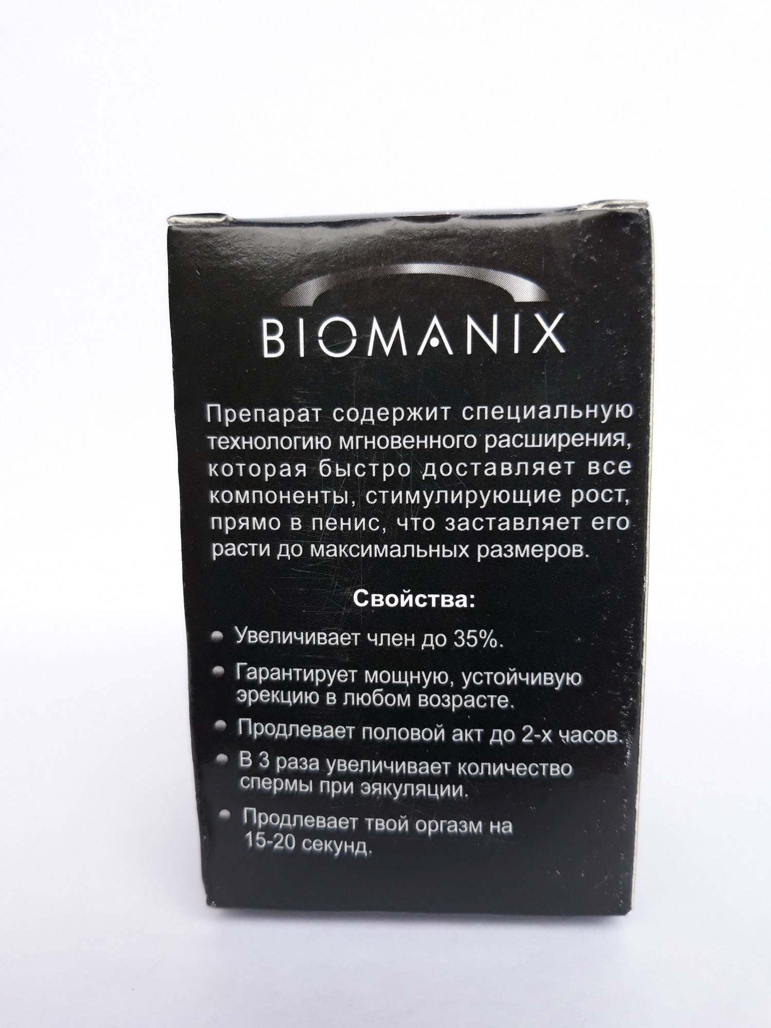 Biomanix (биоманикс) — эффективные капсулы для повышения потенции