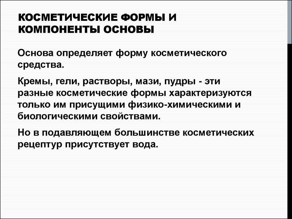 Что на самом деле означают слова на упаковках косметики