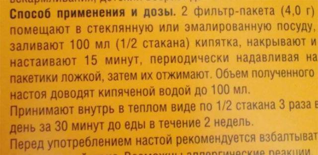 Фитонефрол – инструкция по применению, форма выпуска, противопоказания и отзывы