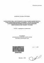 Опасность и особенности проявления папилломавируса 66 типа у женщин и мужчин