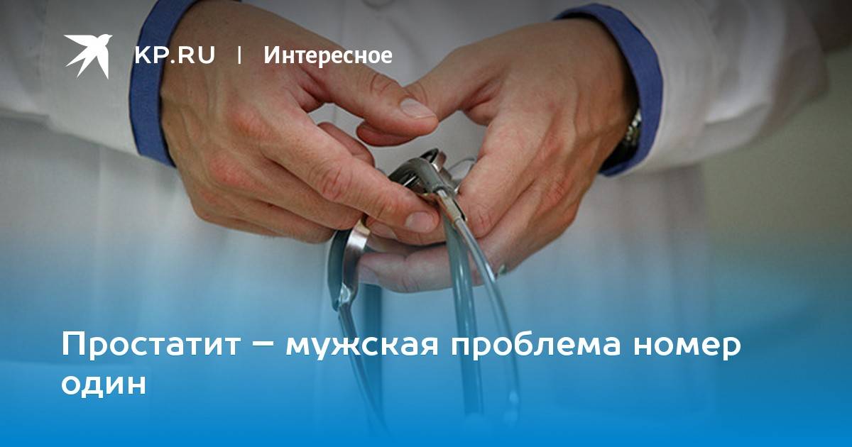 Почему эта болезнь возникает в 20 лет или причины простатита у молодых мужчин