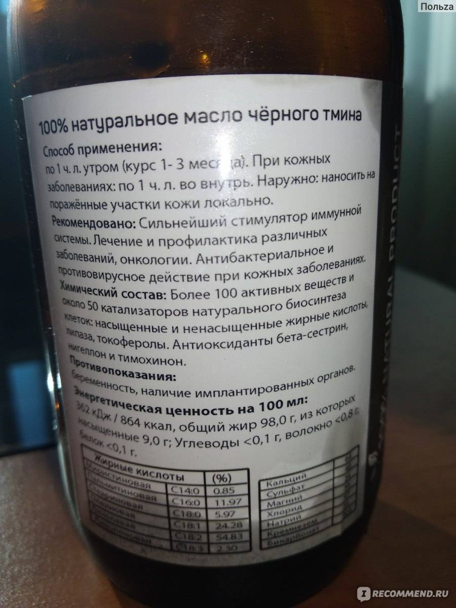 Польза масла черного тмина для лица: рецепты эффективных масок и применение