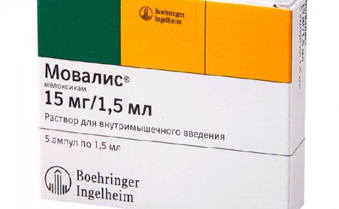 Уколы мовалис: состав, показания, дозировка, противопоказания, побочные реакции