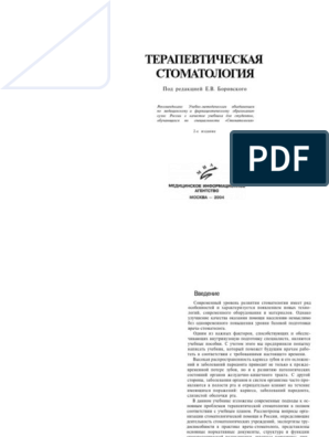 Проявления вторичного сифилиса