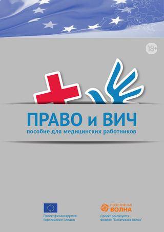 Заражение венерическими заболеваниями и вич
