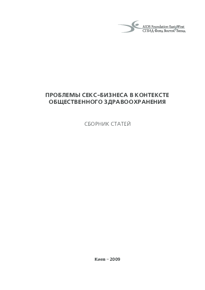 Какую помощь оказывают при вич-инфекции