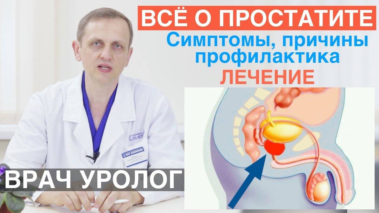 К чему приводит хронический простатит у мужчин: последствия заболевания
