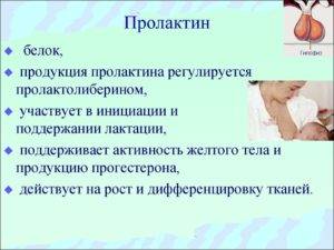 Пролактин понижен. Как понизить пролактин у мужчин. Снижение уровня пролактина. Как снизить пролактин. Как снизить пролактин у мужчин.