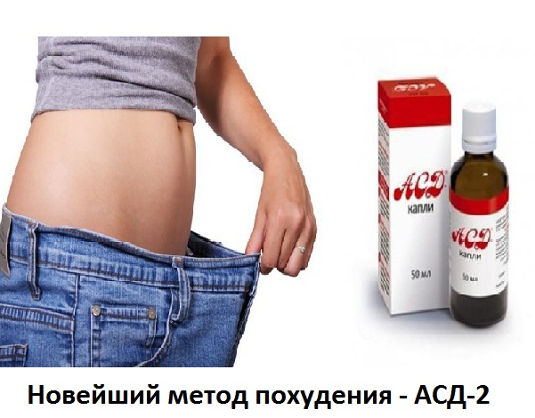 Фракция асд 2 при лечении простатита