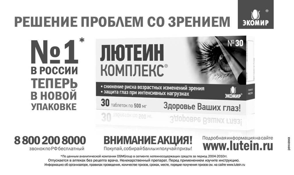 Состав, действие и применение крема для увеличения пениса распутин