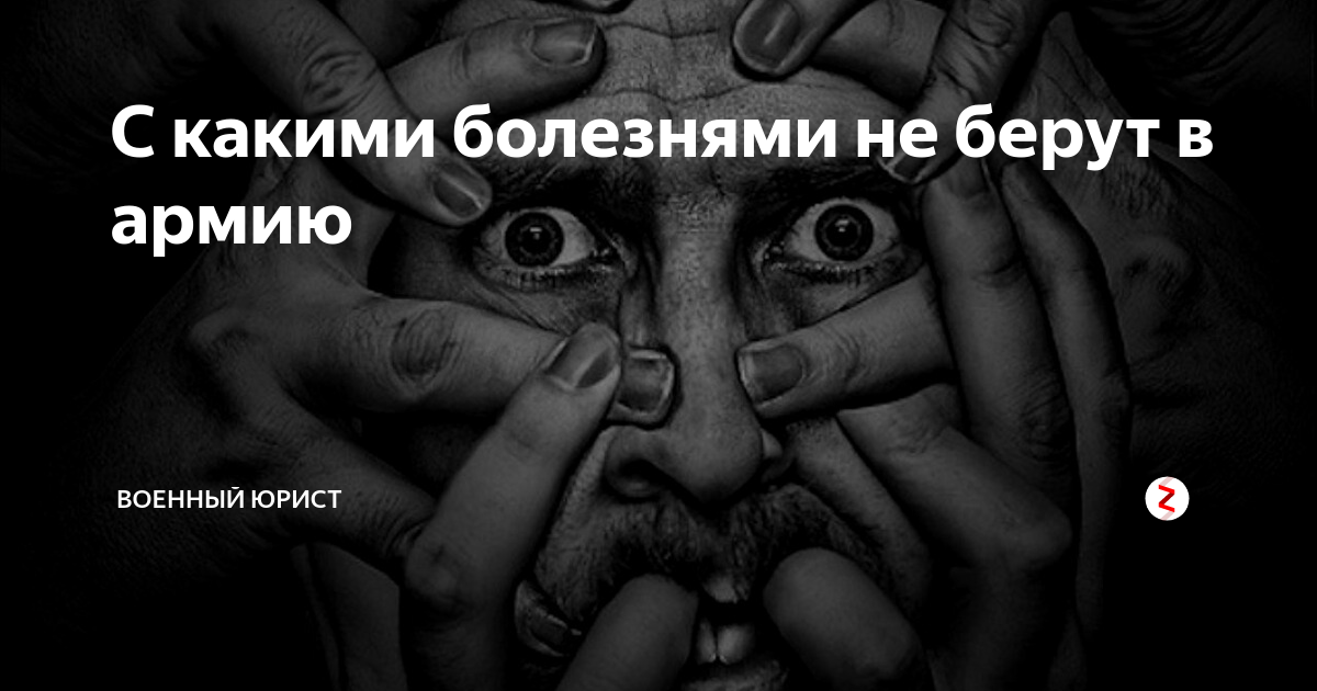 Рубцы, обезображивающие лицо: берут ли в армию?