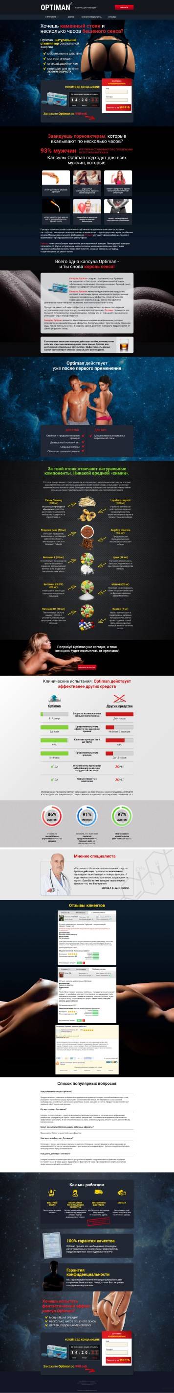 18 препаратов для повышения эрекции