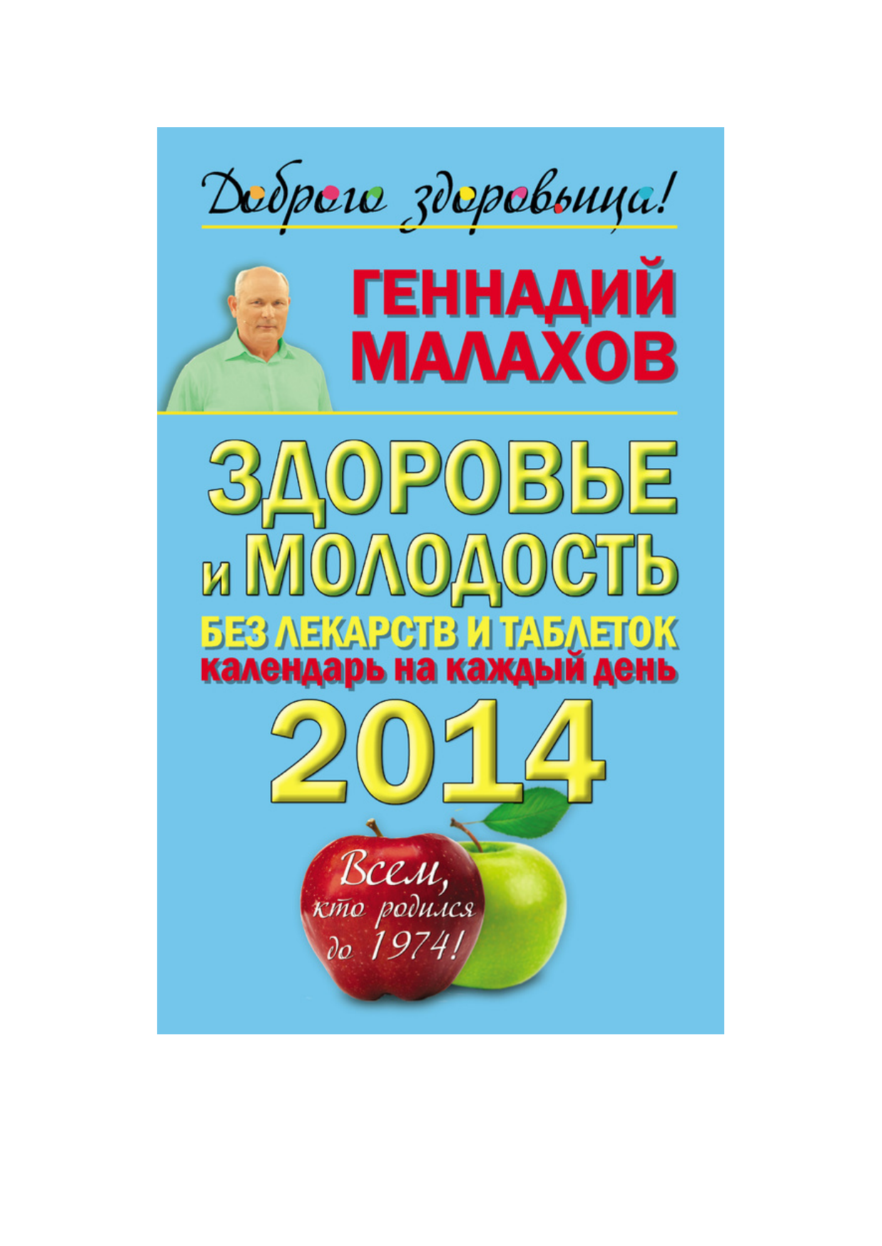 Папилломы в желчном пузыре лечение