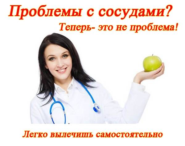 Варикоцеле у мужчин: лечение без операции