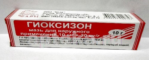 Гиоксизон мазь «акрихин»