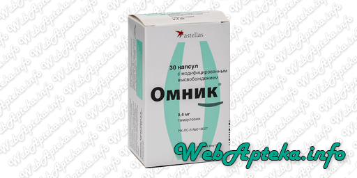 Омник Купить В Самаре Цена