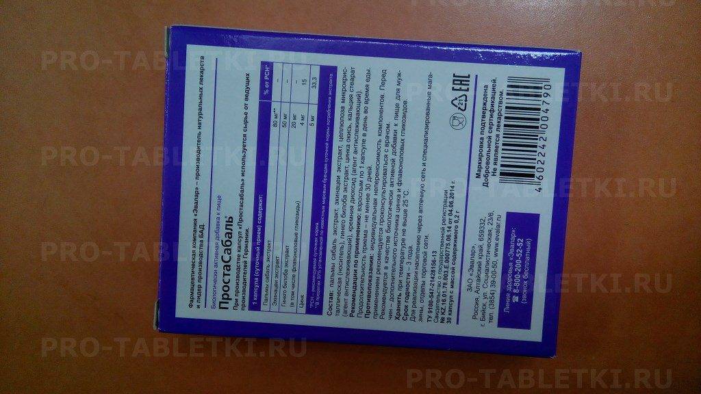 Простасабаль: инструкция по применению, отзывы
