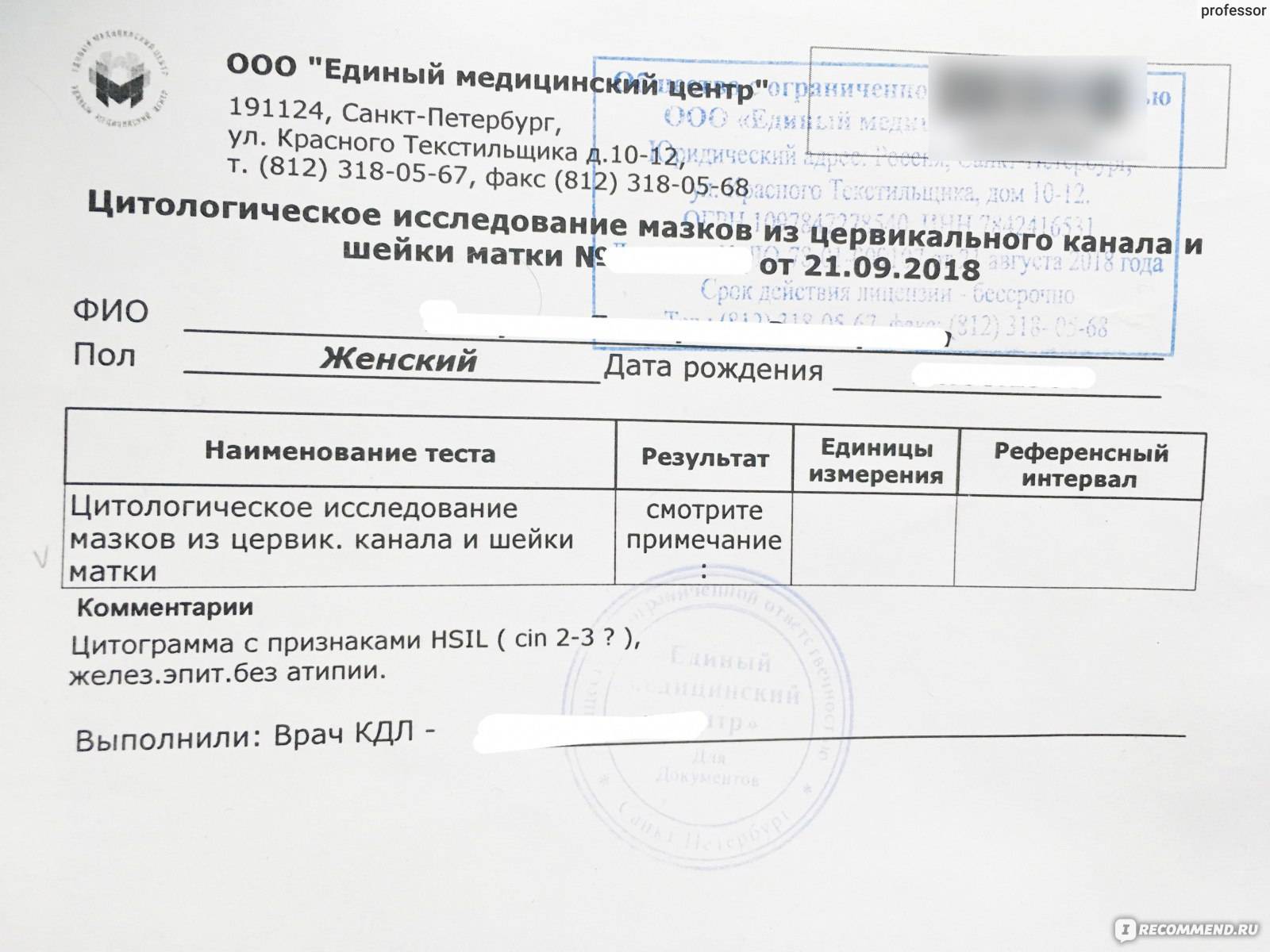Мазок на онкоцитологию – что это, когда сдавать, расшифровка