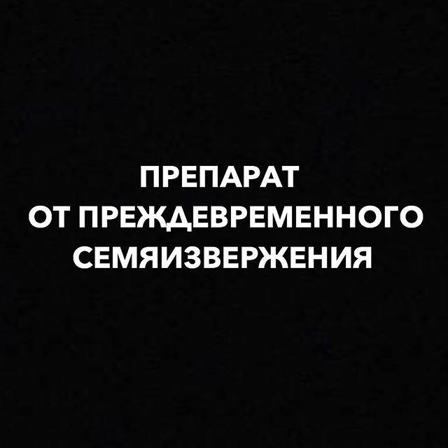 21 лучшее средство для классной потенции любого мужчины