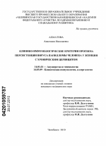 Вирус папилломы человека у женщин