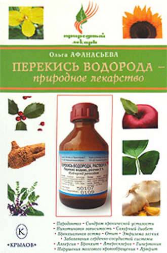 Лечения простатита по неумывакину